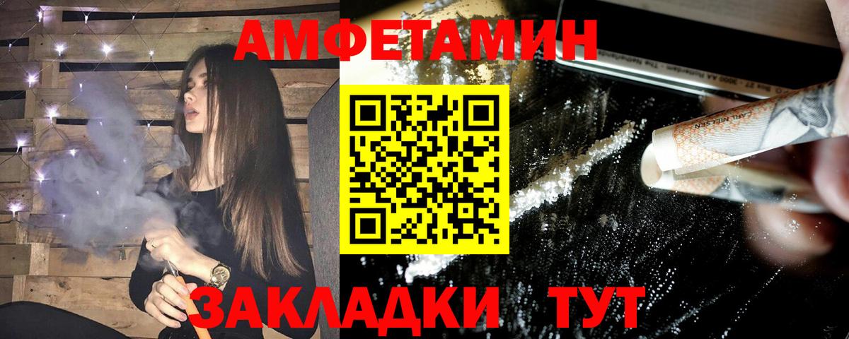 Арсеньев  Амфетамин 98%  Амфетамин  Вход с VPN 