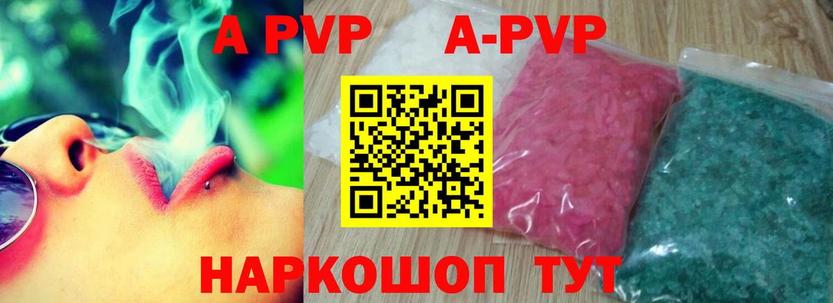 Alpha PVP мука  Alfa_PVP  APVP СК КРИС  Арсеньев  Альфа ПВП Crystall  Вход с VPN 