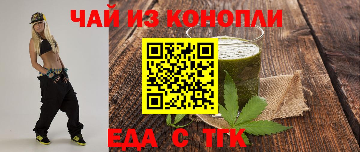 Canna-Cookies марихуана  Вход с VPN  Арсеньев 