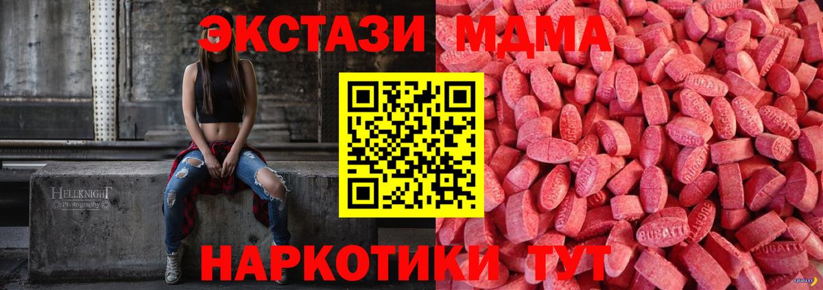 ЭКСТАЗИ XTC  Экстази Cube  Арсеньев  Вход с VPN 