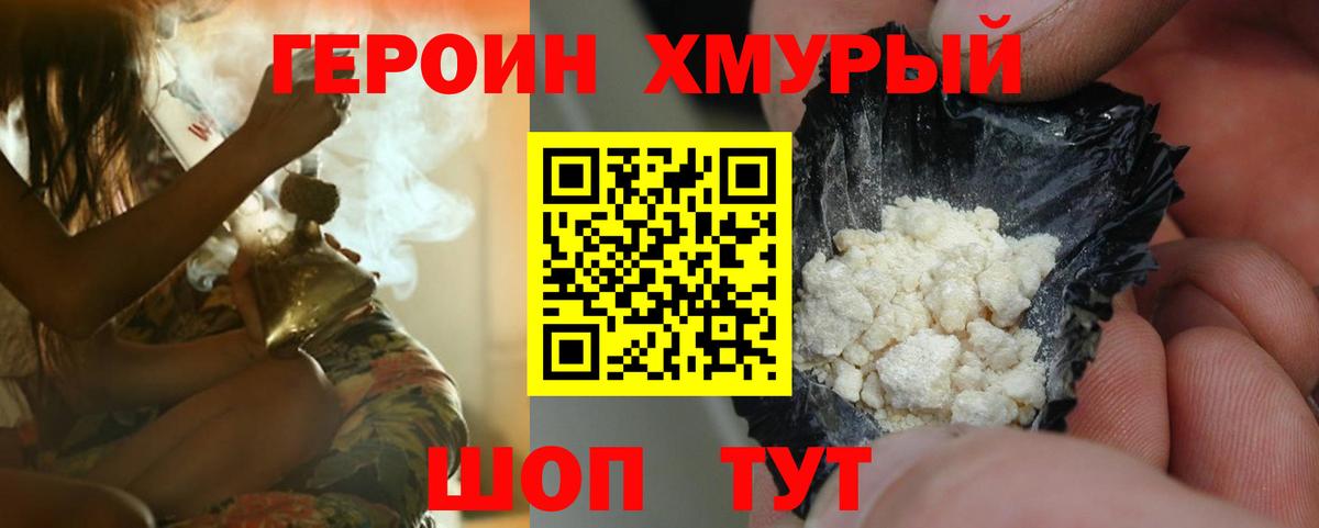 Героин афганец Арсеньев