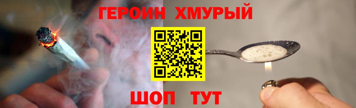 ГЕРОИН герыч  Вход с VPN  Арсеньев 