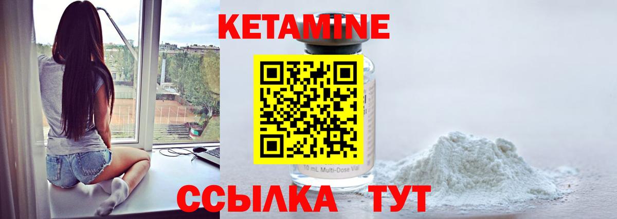 МЕГА рабочий сайт  КЕТАМИН ketamine  Вход с VPN  Арсеньев  Кетамин VHQ 