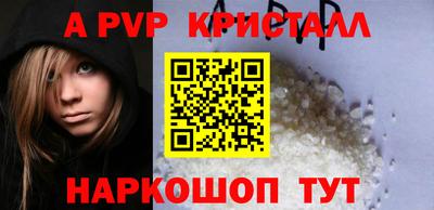 a pvp Краснокаменск