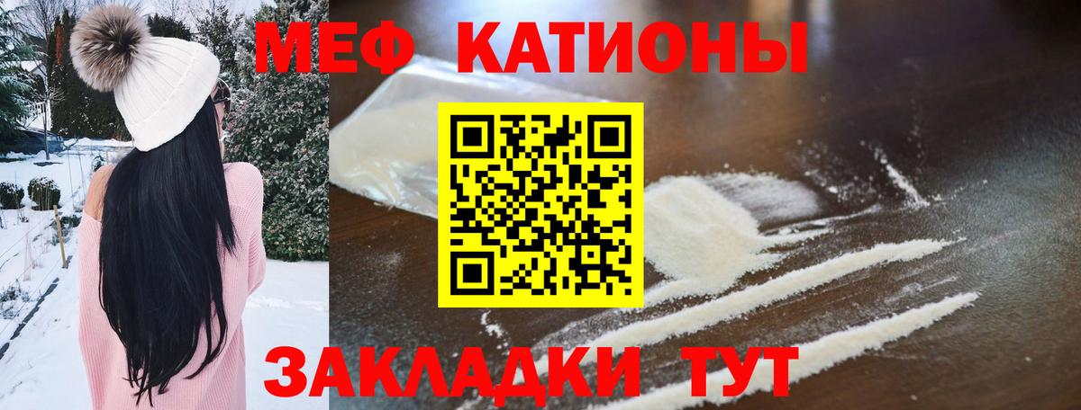 Меф  Меф кристаллы  МЕФ 4 MMC  Вход с VPN  Арсеньев  МЯУ-МЯУ 