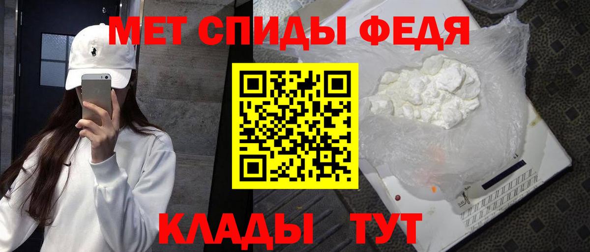 Метамфетамин мет Арсеньев