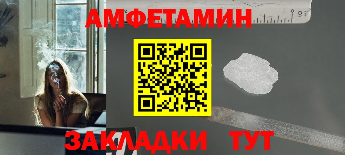 Первитин кристалл  Вход с VPN  Арсеньев 
