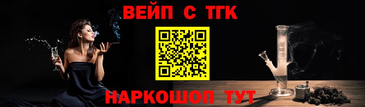 Арсеньев  Дистиллят ТГК концентрат  Вход с VPN 