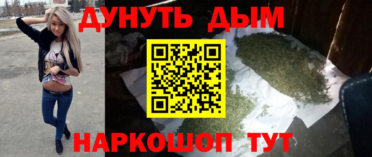 МАРИХУАНА THC 21%  Марихуана AK-47  Бошки Шишки Amnesia  Арсеньев  Вход с VPN  МАРИХУАНА марихуана 